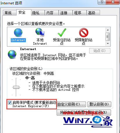 Win7 32位旗舰版系统升级IE11后无法启动如何解决1