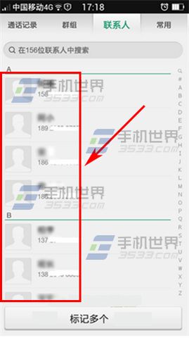 OPPO R7s如何添加黑名单?4