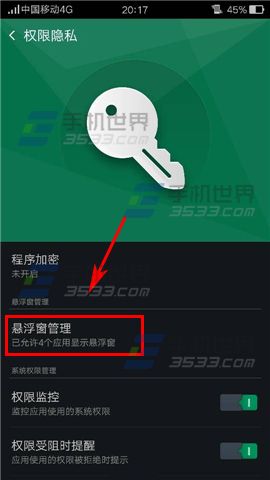 OPPO R7s桌面不显示歌词怎么办?2