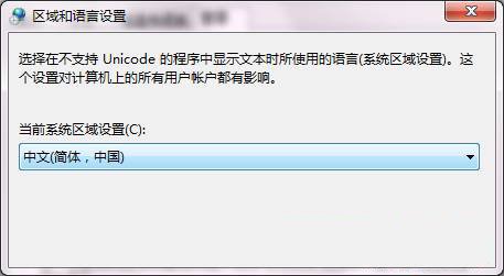 Win7系统中文显示乱码的修复方法4