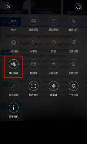 努比亚Z9 mini快门声音怎么关闭？3