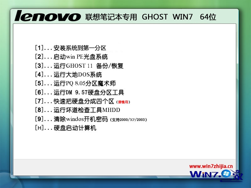 联想笔记本win7系统下创建批处理快速开启/禁用无线网卡的技巧1