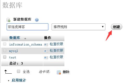 阿里云ecs云服务器建立wordpress个人博客教程9