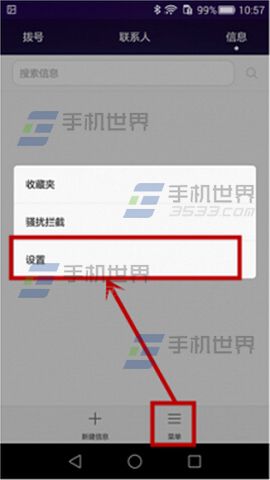 华为G7Plus信息怎么自动分类?2