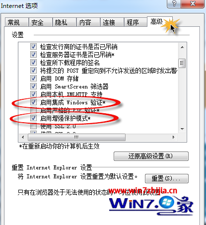 Win7 32位旗舰版系统升级IE11后无法启动如何解决2