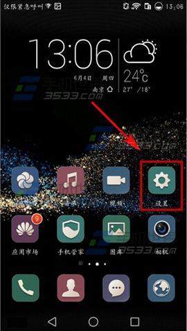 华为畅享5如何设置熄屏自动关后台应用2