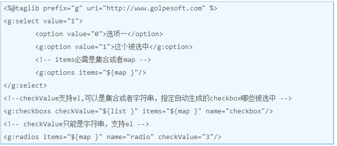 JSP表单标签，用于自动生成表单标签html代码2