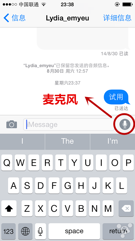苹果6怎么用短信发送语音？2