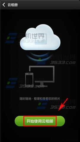 小米4C云相册怎么使用?4