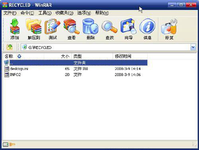 WinRAR自动备份文件功能的使用方法1