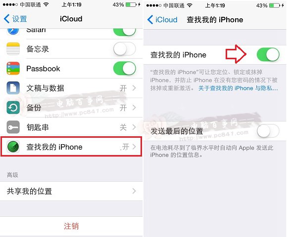 苹果6如何关闭＂查找我的iPhone＂？3