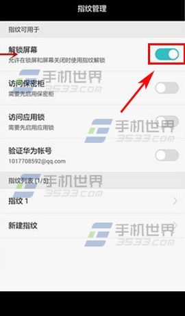 华为G7Plus指纹解锁怎样设?3