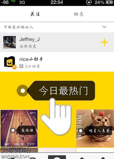 nice怎么加好友1