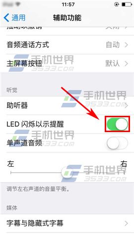 苹果iPhone6sPlus来电闪光灯如何开启?5