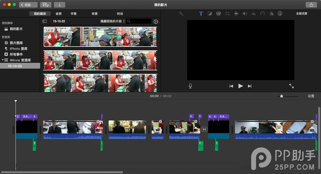 iMovie如何导入和导出视频4