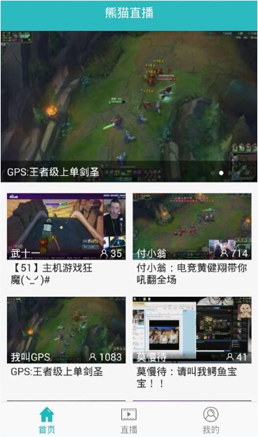 熊猫TV被禁言怎么办1