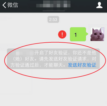 微信被对方加入黑名单怎么查看？3