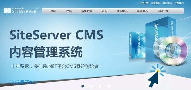 SiteServer CMS如何迁移服务器1