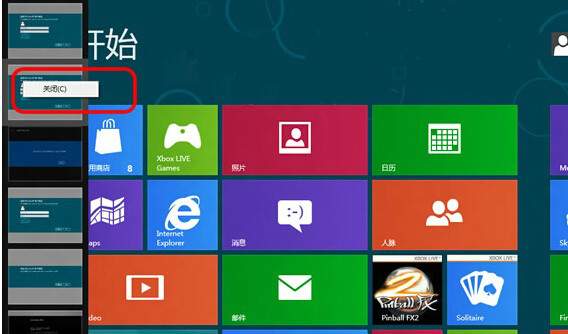 Win8系统睡眠状态怎样批量关闭metro应用1