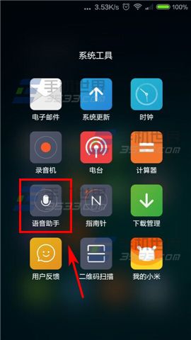 红米note2语音拨号如何使用?2