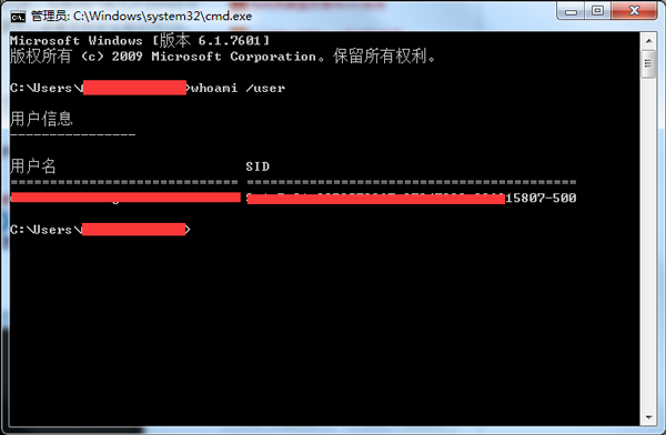 Win7如何查看系统安全标识符SID2