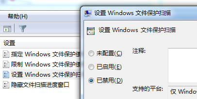 win7文件保护怎么关闭2