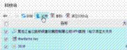 被删除的U盘文件如何恢复2