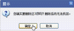 被删除的U盘文件如何恢复3