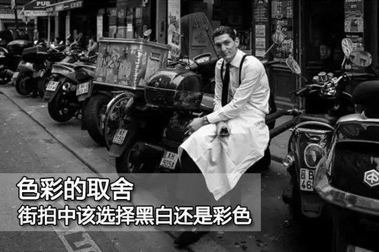 街拍中该选择黑白还是彩色1