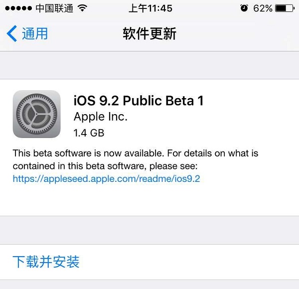 怎么申请iOS9公测版7