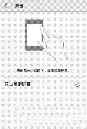 华为荣耀3C怎么双击解锁屏？1