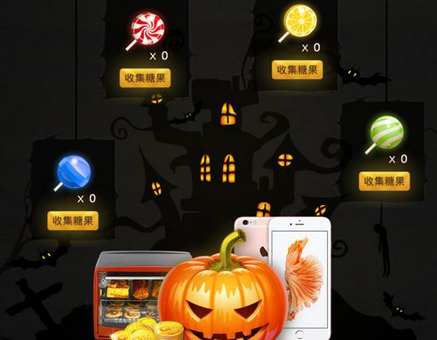 QQ浏览器万圣节狂欢派对活动地址2