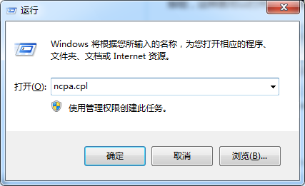 Win7无法通过ncpa.cpl命令打开网络的解决方法1