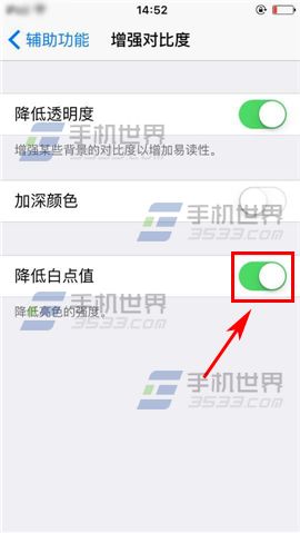 iPhone6S如何开启护眼模式?5