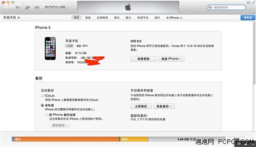 苹果5s如何升级ios8正式版？4