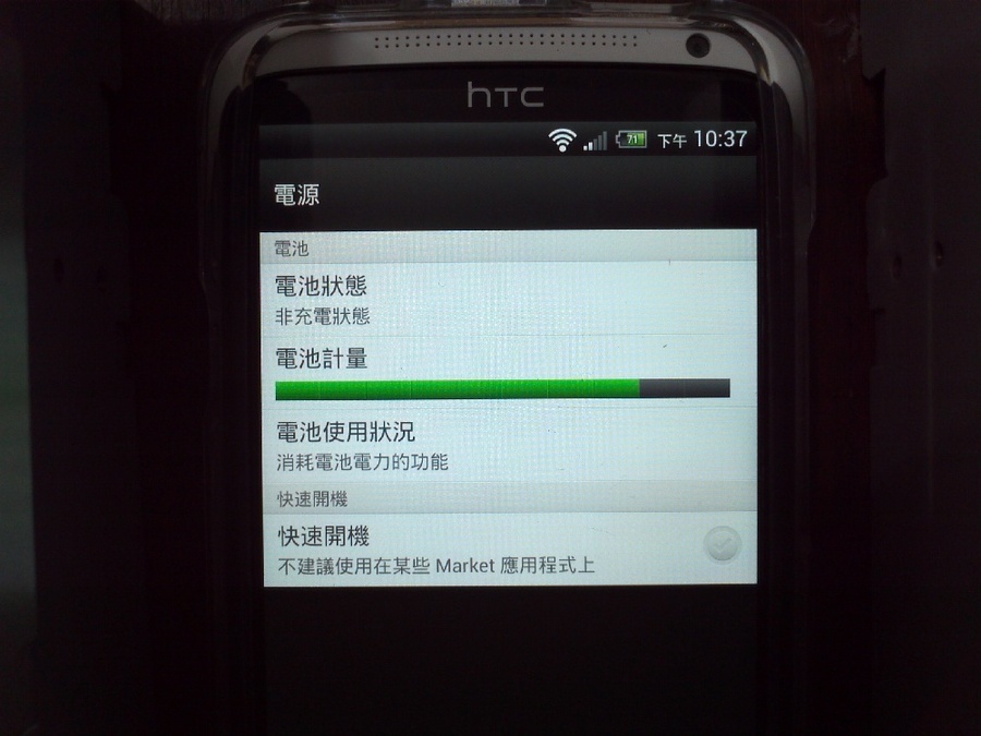 HTC Desire 816如何进入fastboot刷机模式？1