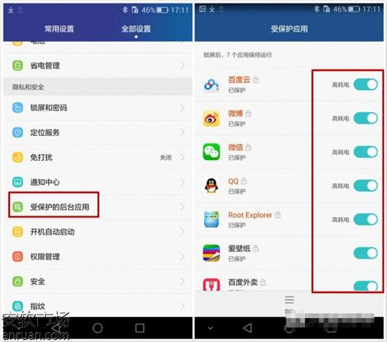 华为G7 Plus程序切换后台强制关闭问题教程1