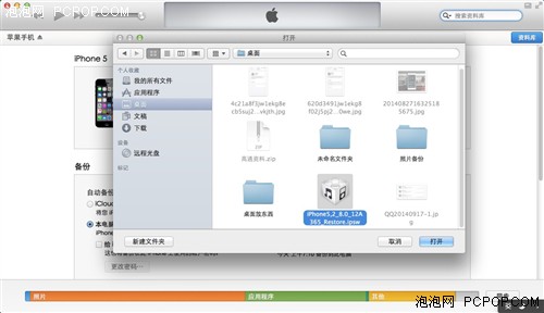 苹果5s如何升级ios8正式版？3