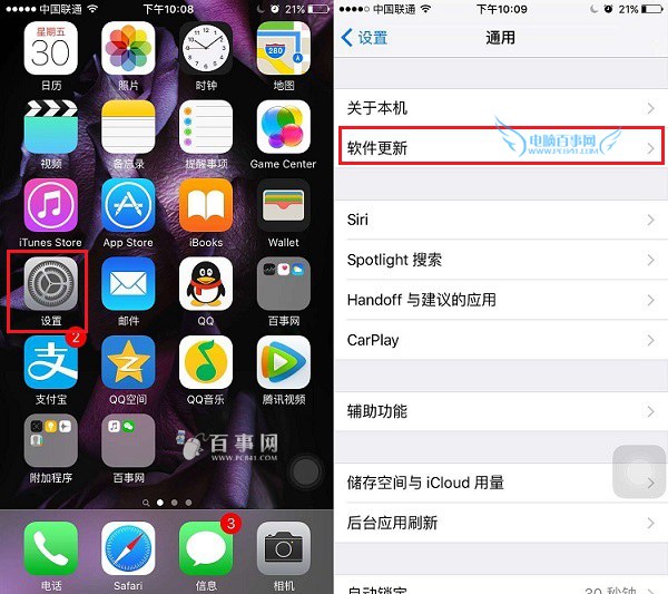 iOS 9.2 Beta1怎么升级2