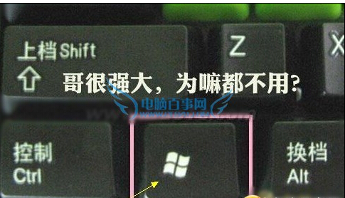 win10键组合快捷大全2