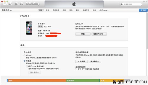 苹果5s如何升级ios8正式版？1