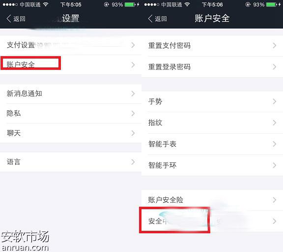 手机支付宝钱包挂失与解除账户使用教程2