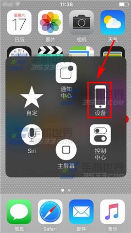 iPhone6sPlus电源键失灵怎么锁屏?2