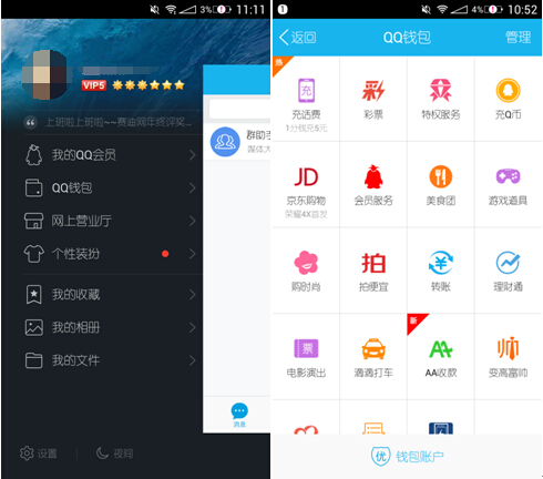 QQ钱包怎么获取积分？1