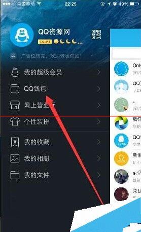QQ钱包怎么获取积分？2