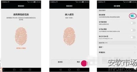 华为G7 Plus指纹解锁密码设置教程4