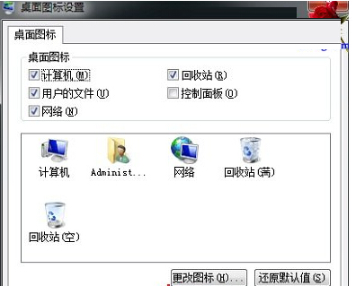 win7系统安装主题之后无法修改桌面图标的解决方法2