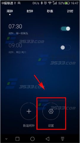 华为Mate S静音闹钟不响怎么办?2