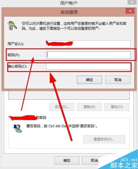 win8开机密码怎么取消?6