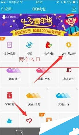 QQ钱包怎么获取积分？3